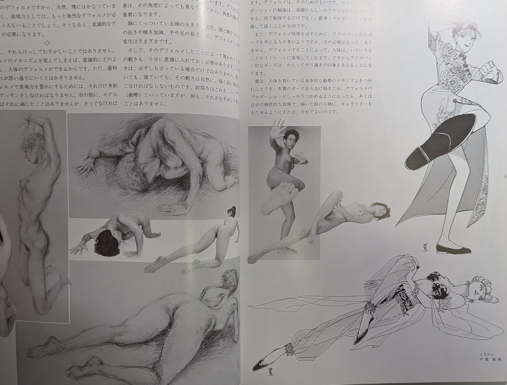 Ikuo Yoshiga - POSE FILE 2 - 1992 #3.2
