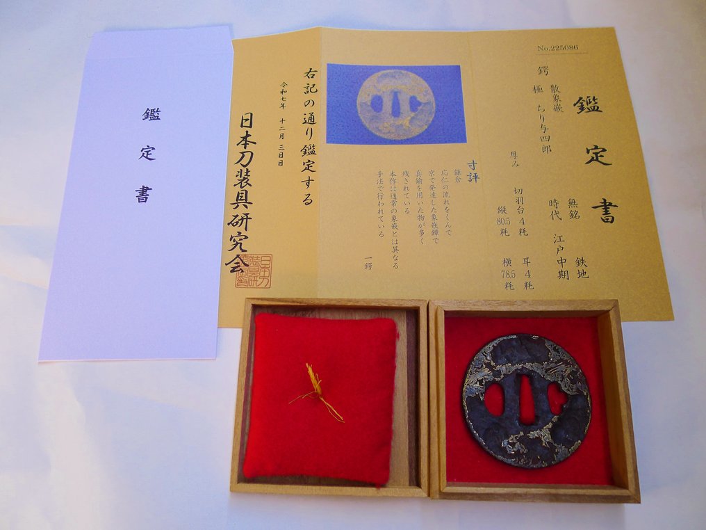 精美的黄铜镶嵌图案刀锢，附NTKK证书及盒子。 - 日本 - Edo Period (1600-1868) #1.0