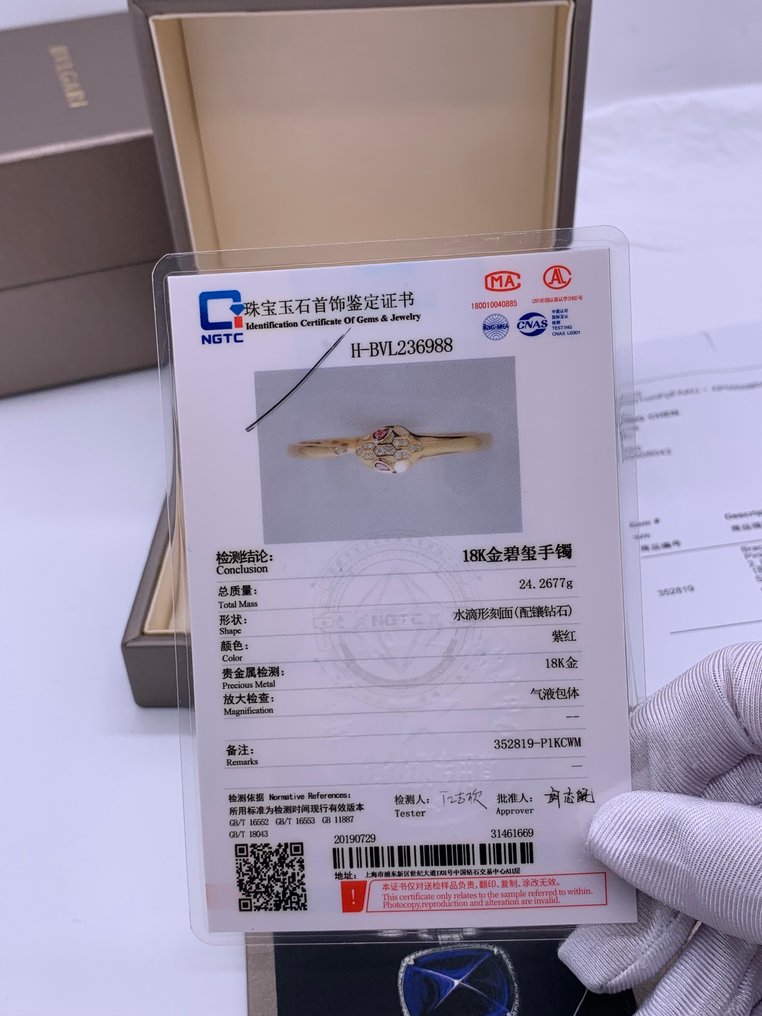 Bvlgari - Βραχιόλι - Serpenti - 18 καράτια Ροζ χρυσό -  0.30ct. tw. Τουρμαλίνης - Διαμάντι #1.0