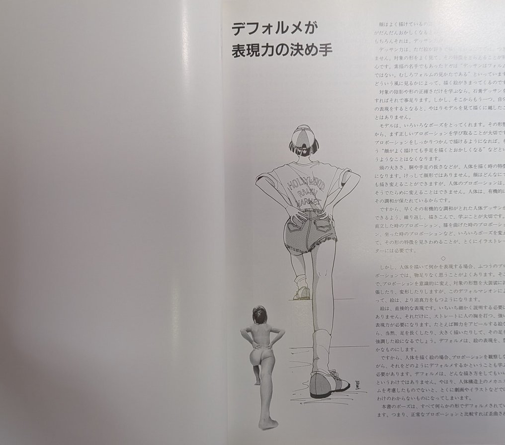 Ikuo Yoshiga - POSE FILE 2 - 1992 #2.1