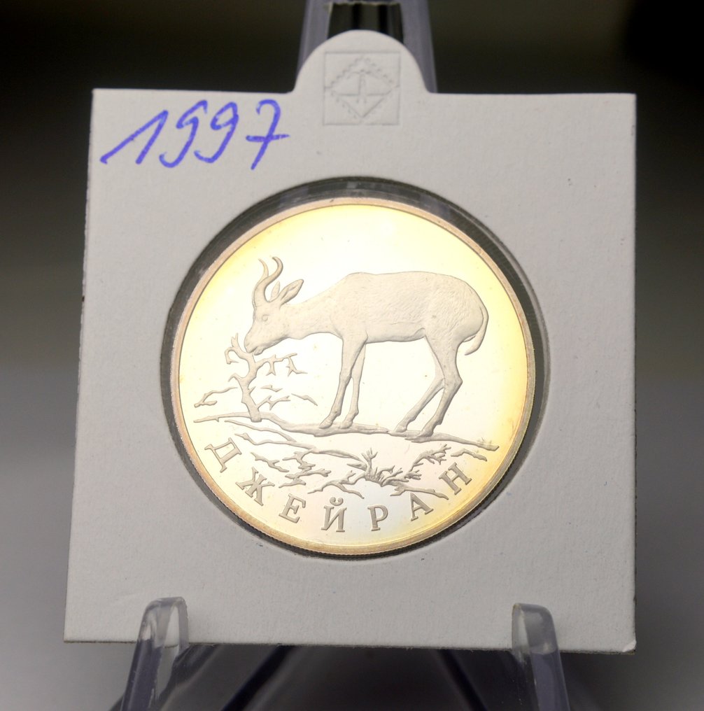 Ρωσία. 1 Rouble 1997 / Red Data Book - Jeiran (Gazella subgotturossa) (χωρίς τιμή ασφαλείας) #1.0
