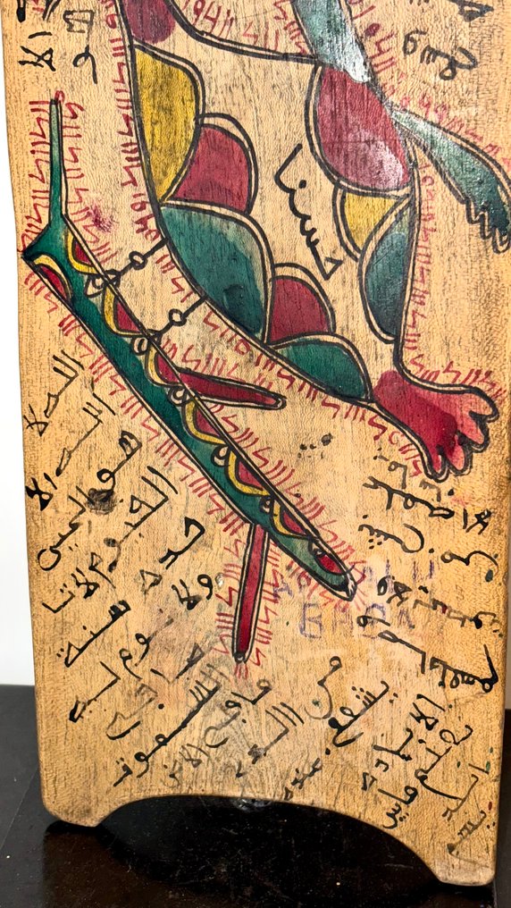 Κορανικός Πίνακας «Ισλάμ Σουφί – κορανική και τυχερή χρήση» - Ξύλο - Νιγηρία - 21 #2.1