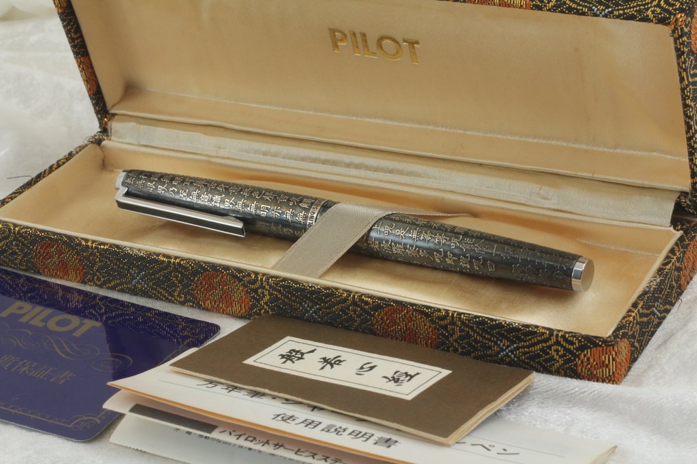 Pilot - Namiki Hannya Shingyo ”般若心経” Black & Silver - Füllfederhalter #1.0