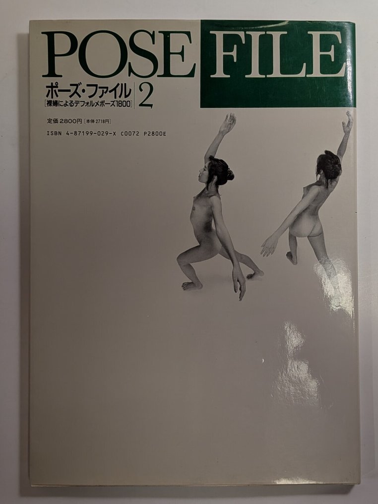 Ikuo Yoshiga - POSE FILE 2 - 1992 #1.0