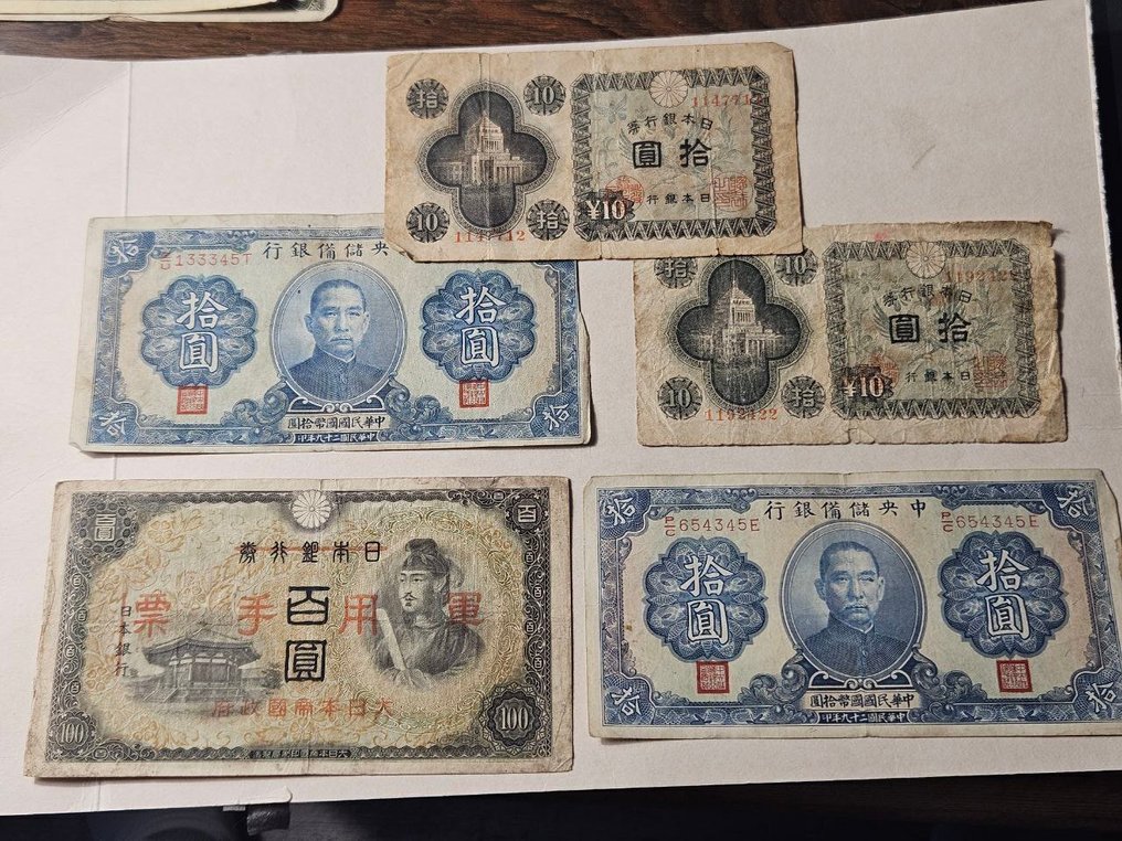 Κίνα, Ιαπωνία. - 11 Banknotes - 1930/1946  (χωρίς τιμή ασφαλείας) #3.2