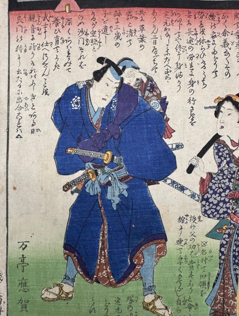 Chroniques des miracles de Kannon - Japon - Période Edo (1600–1868) #3.2