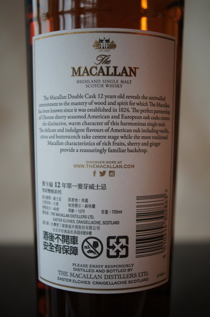 Macallan 12 years old Double Cask - Lunar New Year of the Rat - b. 2020 - 700ml - 2 μπουκαλιών #4.3