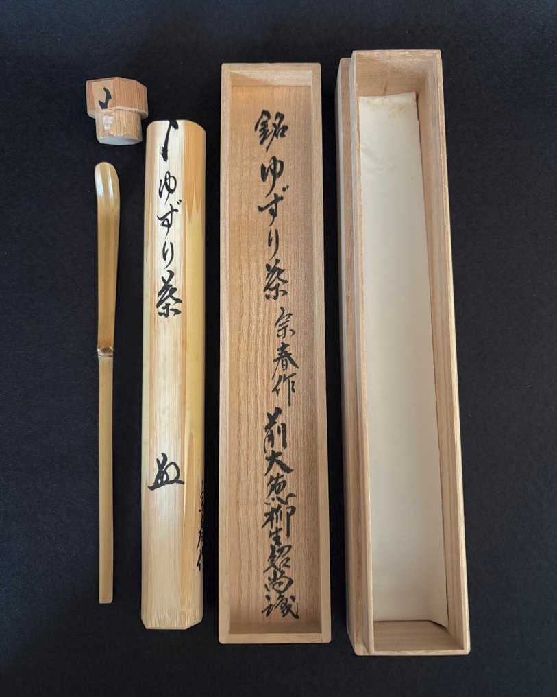 Chashaku Yuzuriha - Μπαμπού - Okuda Soshun - Ιαπωνία - Shōwa period (1926-1989) #1.0