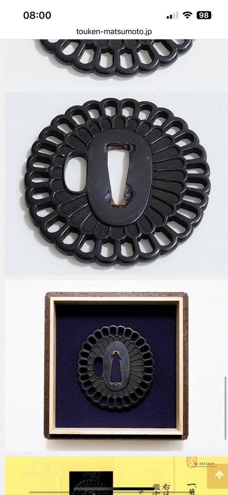Tsuba Umetada Schule Hozon NBTHK - shakudo - Umetada - Japan - Edo-Zeit (1600-1868) #1.0