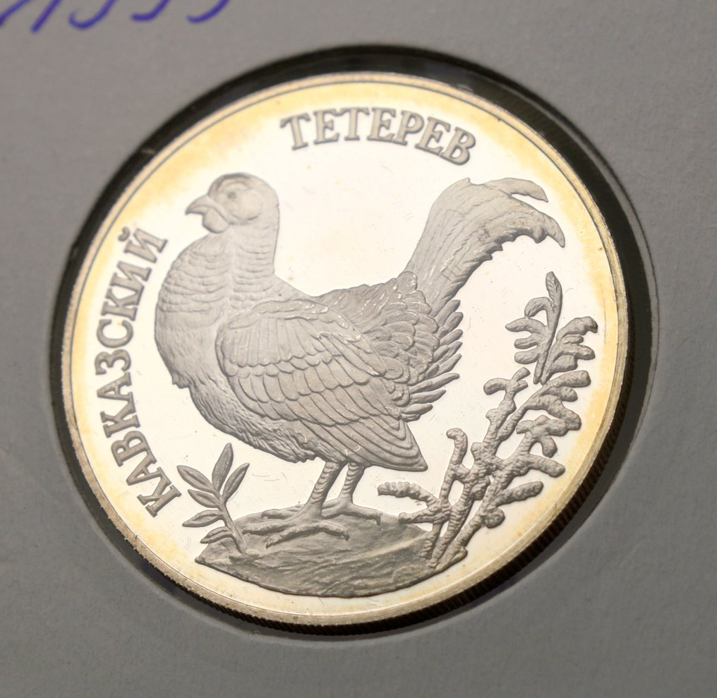 俄國. 1 Rouble 1995 / Red Data Book - Caucasian Grouse  (沒有保留價) #1.0