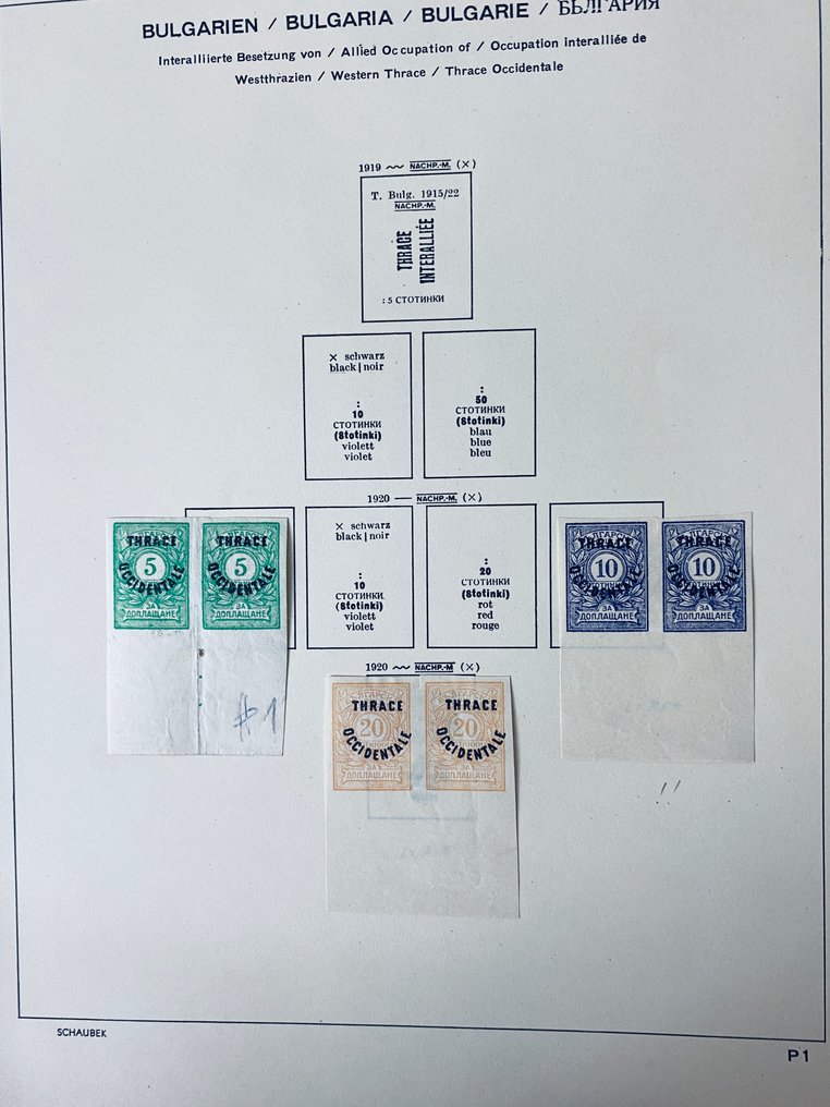 保加利亞  - 保加利亚收藏在相册中 #1.0