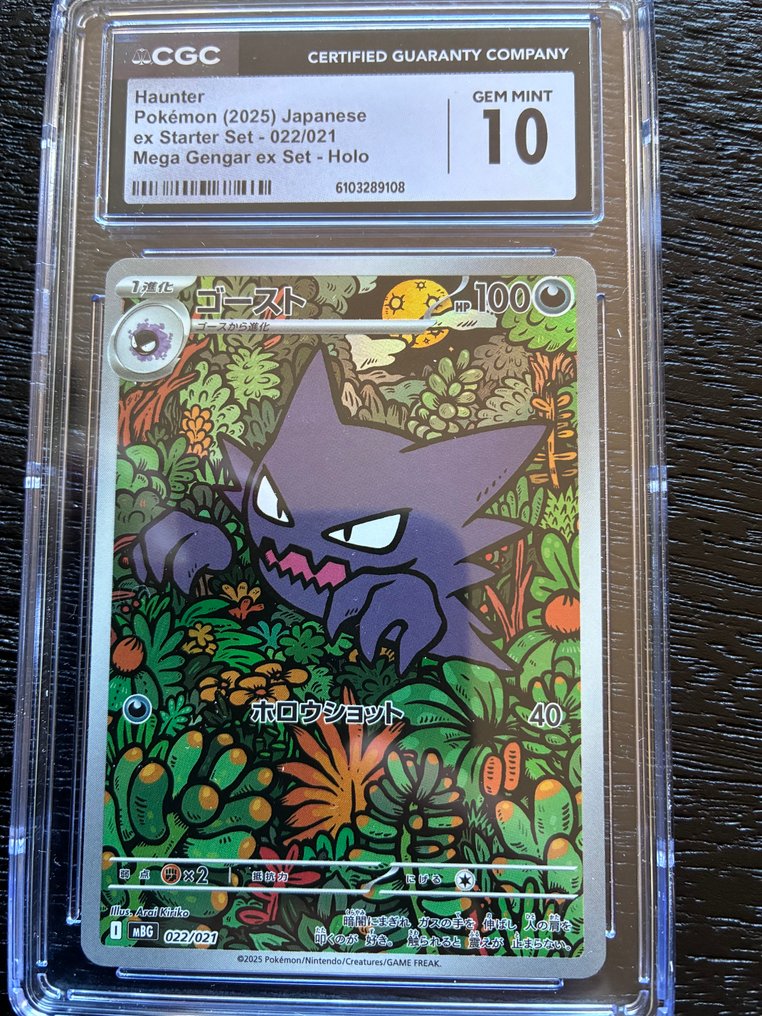 Pokémon - 3 Graded card - Goldeen, Haunter, Dewgong 閃卡, 壓膜 - CGC 10 #1.0
