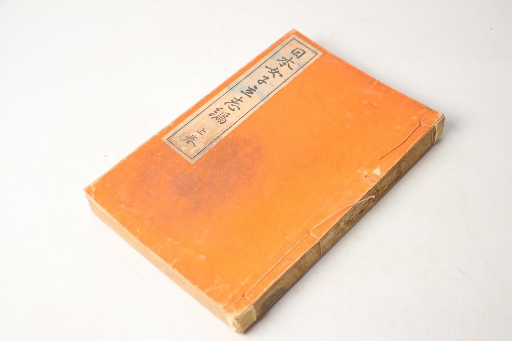 Νιχον Τζόσι Ρισσιχέν - Εμπνευστικές ιστορίες Ιαπωνίδων γυναικών (Άνω τόμος) - Χαρτί - 干河岸貫一 Higashi Kan'ichi (-1930) - Ιαπωνία - 1902 (Μητζί 35, Απρίλιος) #1.0