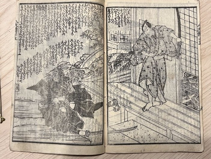 為永春水（二世） /歌川国芳 - 『仮名読八犬伝 十五編　上下揃』（和本・2冊揃）“Kana Yomi Hakkenden, Volume 15 (Complete in Two Volumes: Upper & Lower)”, - 1848 #3.2