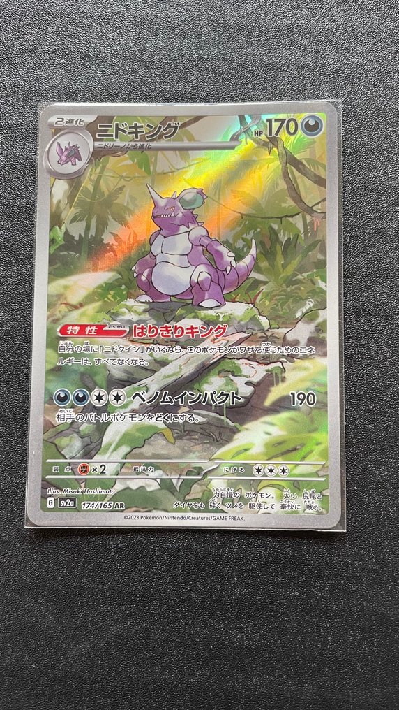 Pokémon - 18 Set complet - Scarlet & Violet - 151 AR SV2a #2.1