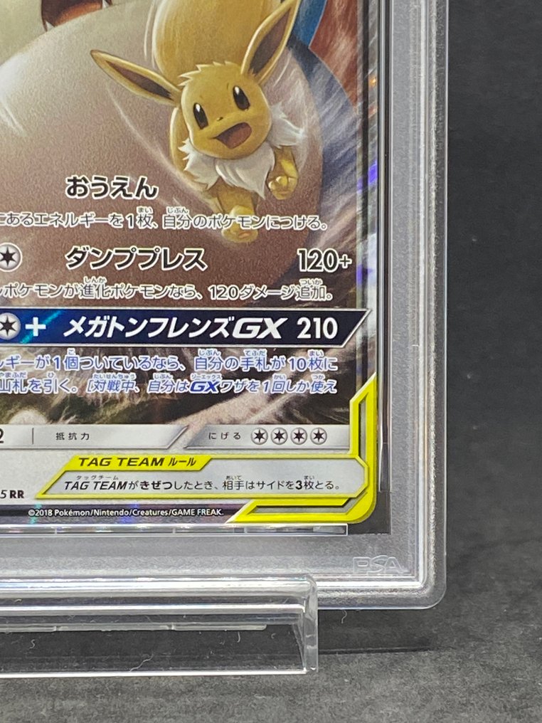Pokémon - 1 Graded card - Eevee, Snorlax #066/095 RR - PSA 10 - Sun & Moon #4.3