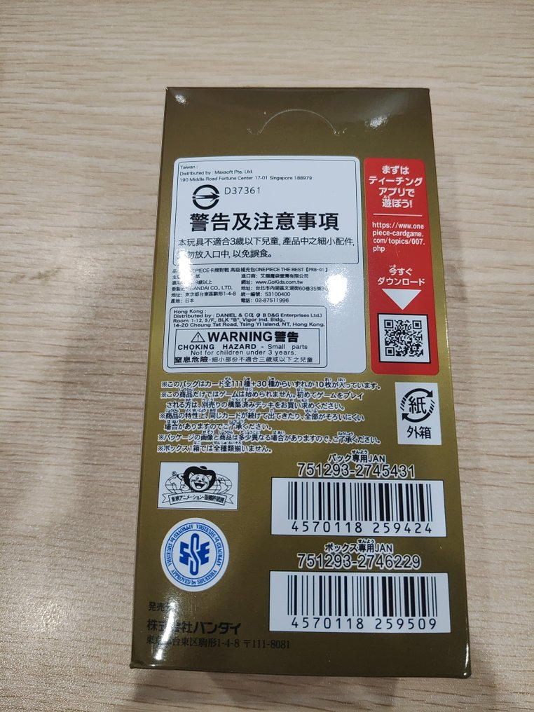 万代 - 10 Box - One Piece - ONE PIECE CARD THE BEST #4.3