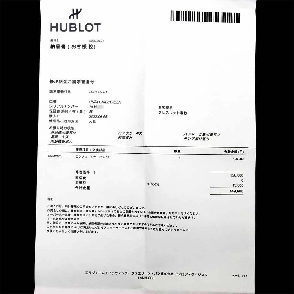 Hublot - Big Bang - 641 NX 0173 LR - Άνδρες - 2020+ #2.1