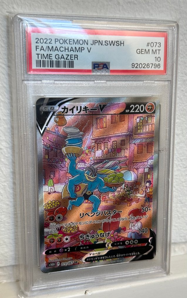 1 Graded card - Machamp 073/067 Holo - PSA 10 #2.1
