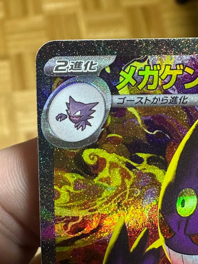 Pokémon Card - Gengar 240/193 SAR Full kunst, Folie, Hemmelig sjelden, Alternativ kunst - Scarlet & Violet - Scarlet & Violet #3.2