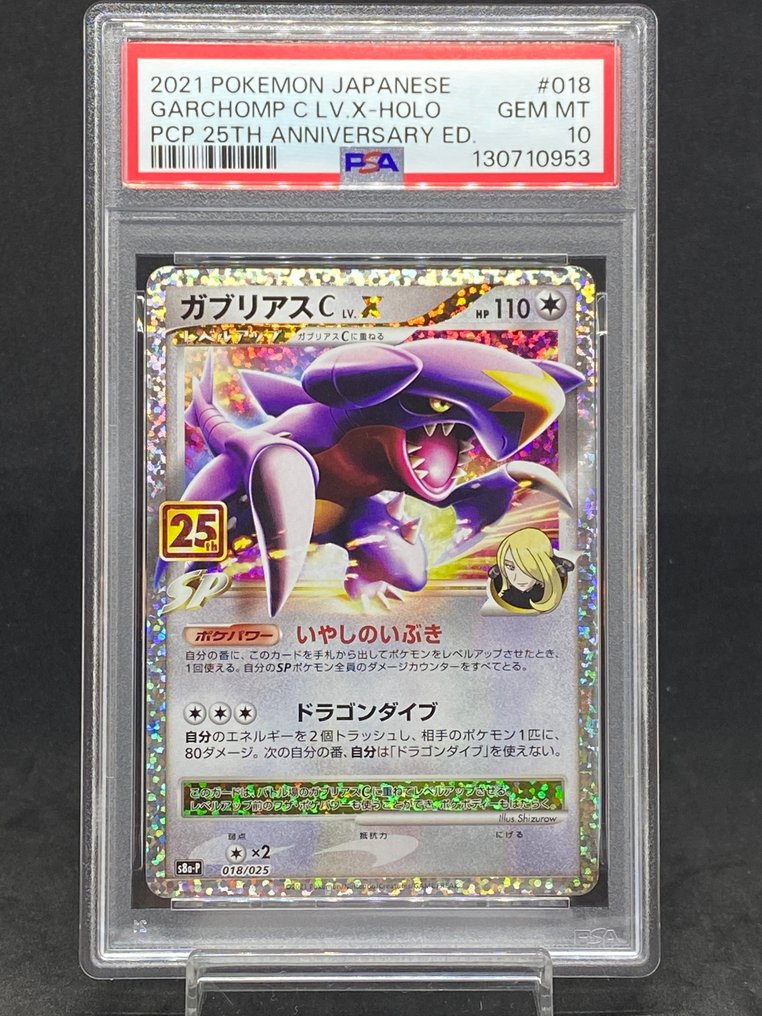 Pokémon - 1 Graded card - Garchomp #018/025 促销卡, 压膜, 限量版 - PSA 10 #1.0