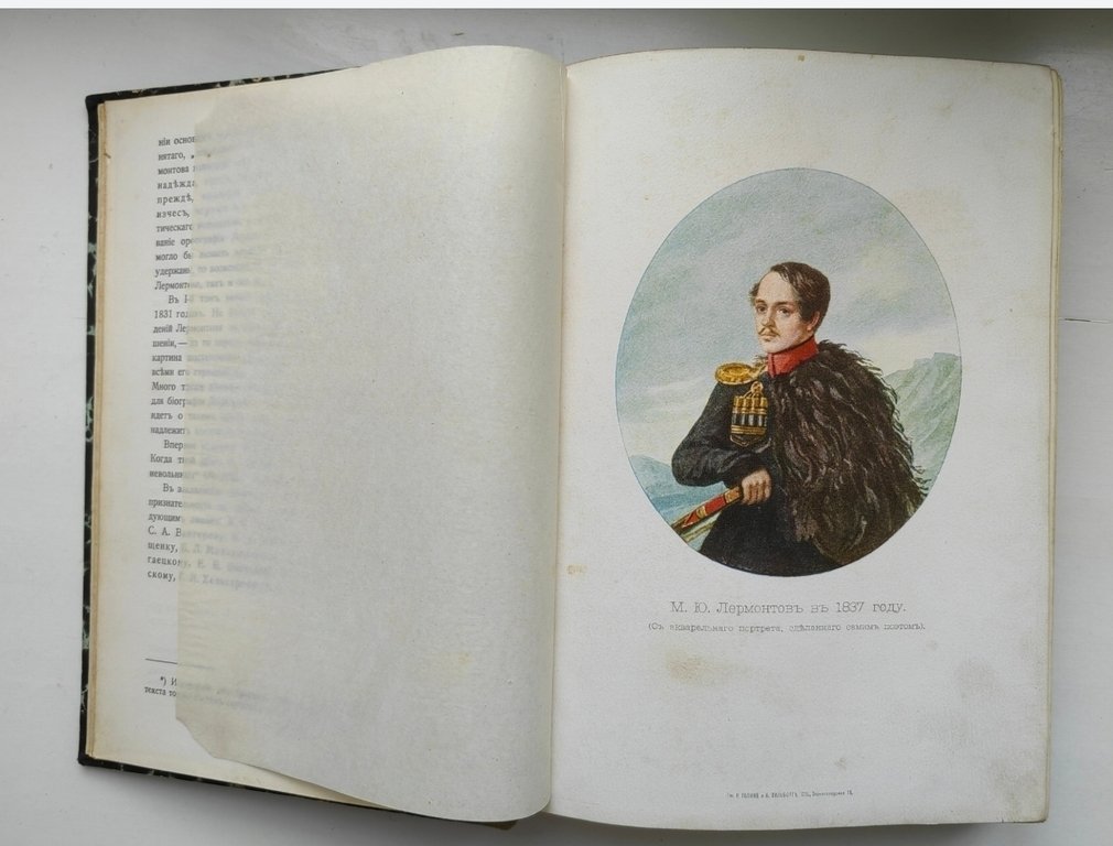 Lermontov - Лермонтов, М.Ю. Полное собрание сочинений М.Ю. Лермонтова. - 1910-1913 #3.2