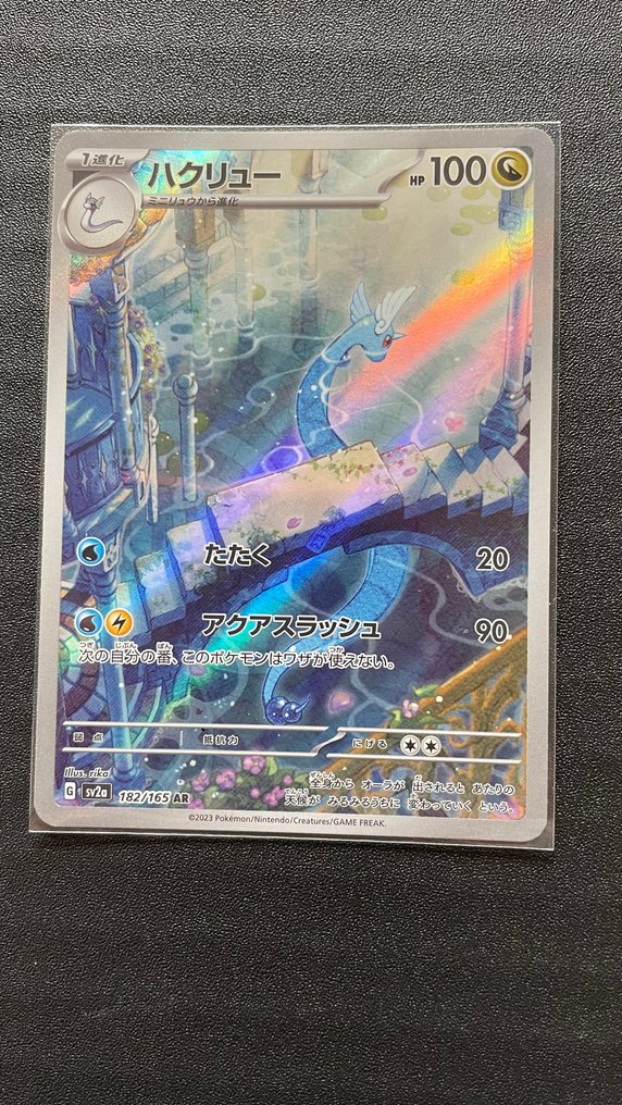 Pokémon - 18 Set complet - Scarlet & Violet - 151 AR SV2a #3.2