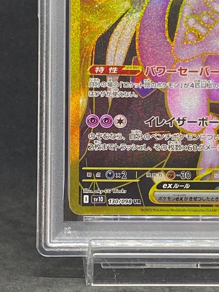 Pokémon - 1 Graded card - Rocket's Mewtwo ex #130/098 UR Πλήρης τέχνη - PSA 10 - Scarlet & Violet - SV10 #3.2