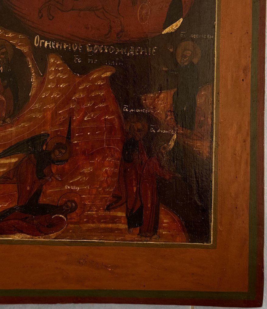 Εικόνα - Πύρινη Ανάβαση του Προφήτη Ηλία - Ξύλο #4.3