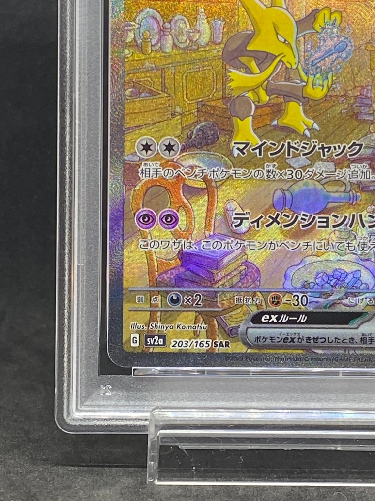 Pokémon - 1 Graded card - Alakazam ex #203/165 SAR - PSA 10 - Scarlet & Violet - SV2a #3.2