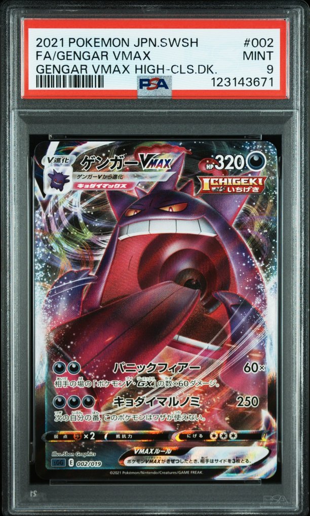 Pokémon - 1 Graded card - 2021 Pokémon Japanese GENGAR VMAX HIGH-CLS.DK. 002 Full kunst - PSA 9 - Sword & Shield #1.0