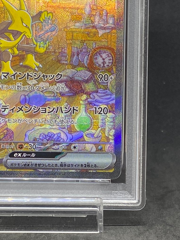 Pokémon - 1 Graded card - Alakazam ex #203/165 SAR - PSA 10 - Scarlet & Violet - SV2a #4.3