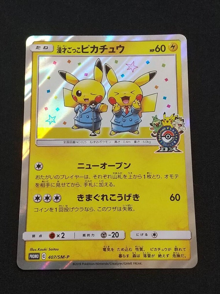 Pokémon - 1 Card - Pikachu 407/SM-P Promo-kort, Folie, Eksklusivt arrangement eller turneringskort - Sun & Moon #1.0