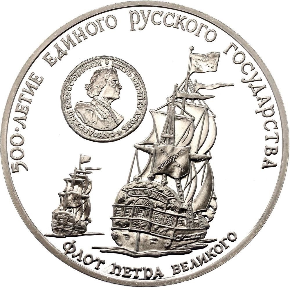 Ρωσία, Σοβιετική Ένωση. 3 Roubles 1990 Peter the Great's Fleet, 1 Oz (Ag.999), Proof  (χωρίς τιμή ασφαλείας) #1.0