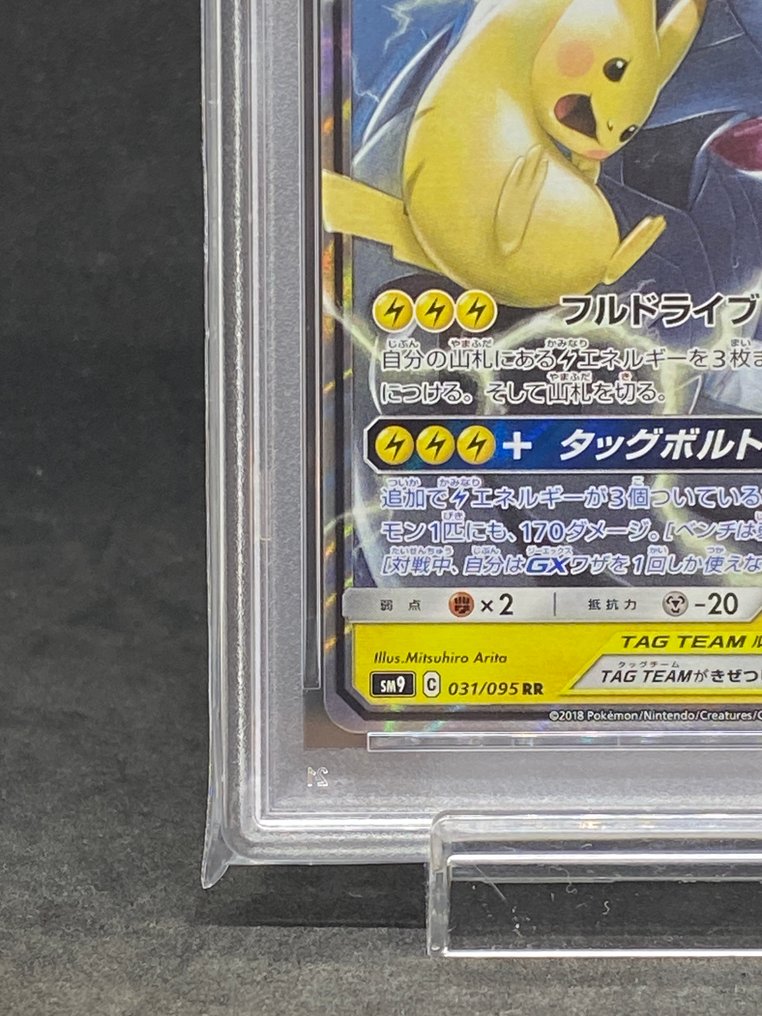 Pokémon - 1 Graded card - Pikachu, Zekrom #031/095 RR - PSA 9 - Sun & Moon #3.2