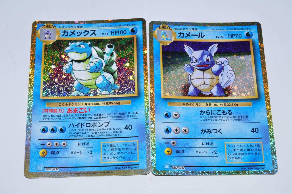 Pokémon - 2 Card - カメール 002/032; 003/032 Folie - Various sets #1.0