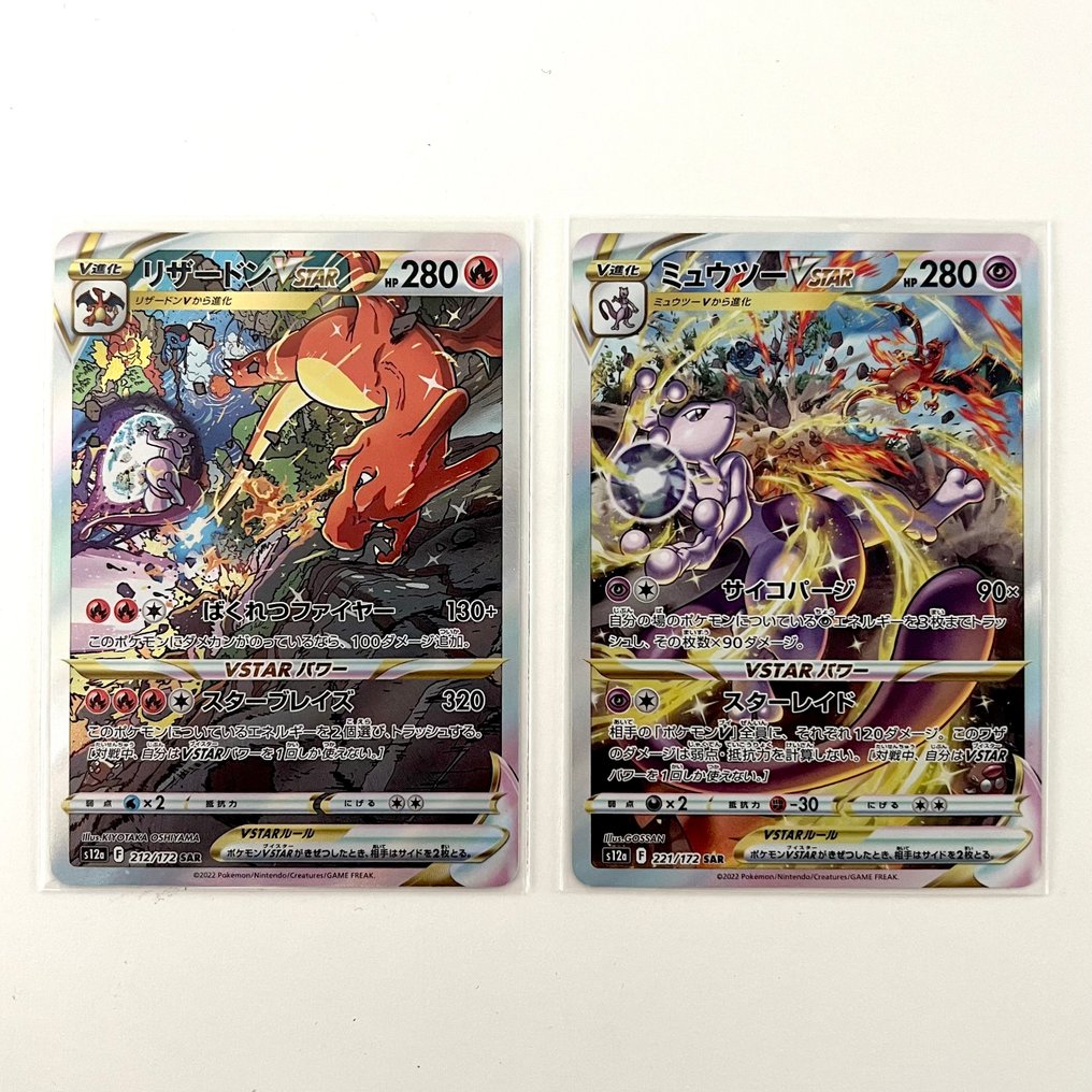 Pokémon - 2 Card - Sword & Shield - Crown Zenith #1.0