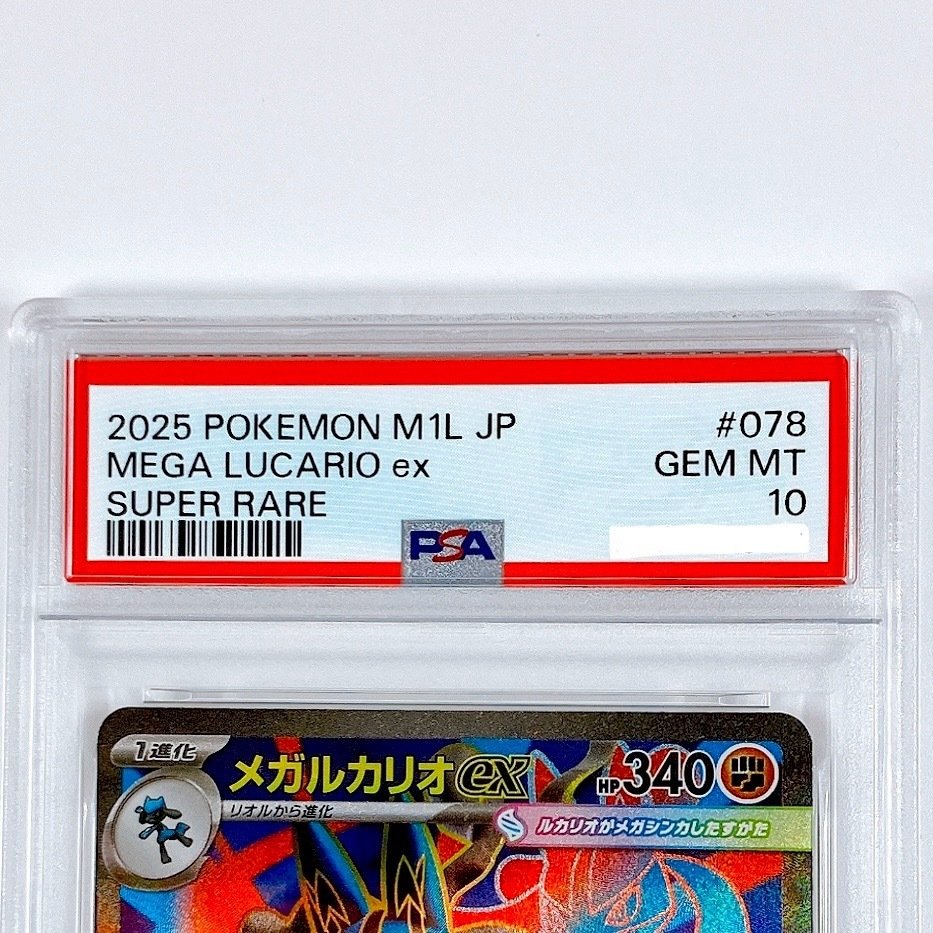 Pokémon - 1 Graded card - PSA 10 #4.3