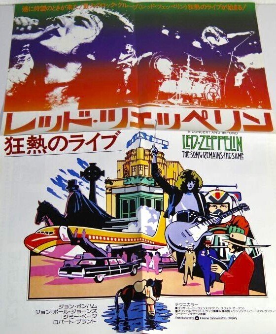 Led Zeppelin - The Soundtrack From The Film The Song Remains The Same /Jap.Special Pressing With Original Film - Doppel-LP (Album mit 2 LPs) - Japanische Pressung - 1976 #2.1