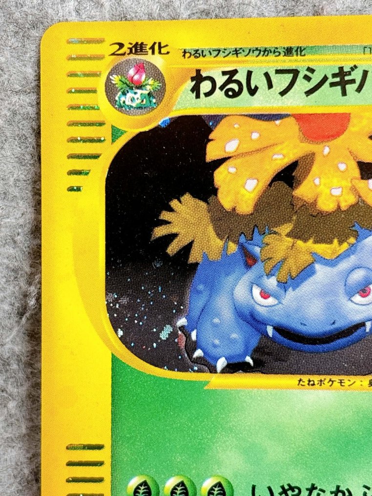 Pokémon - 2 Card - Dark Venusaur, Charizard 041/048, 071/128 Foil #2.1