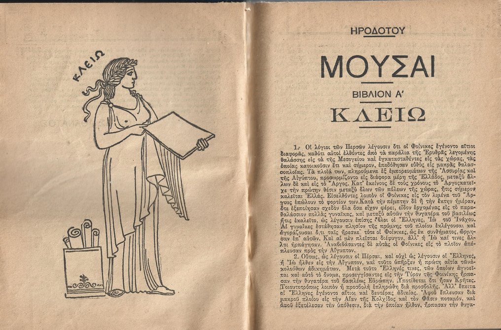 Herodotus - Herodotus's Muses, Translated by G. Skalidou, Published by Eleutheros Anthropos - in Athens - 1932-1933 #4.3
