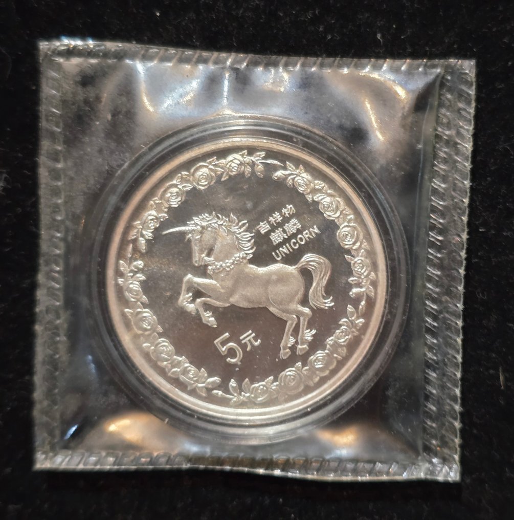 China. 5 Yuan 1996 Kirin, Proof  (Sem preço de reserva) #1.0