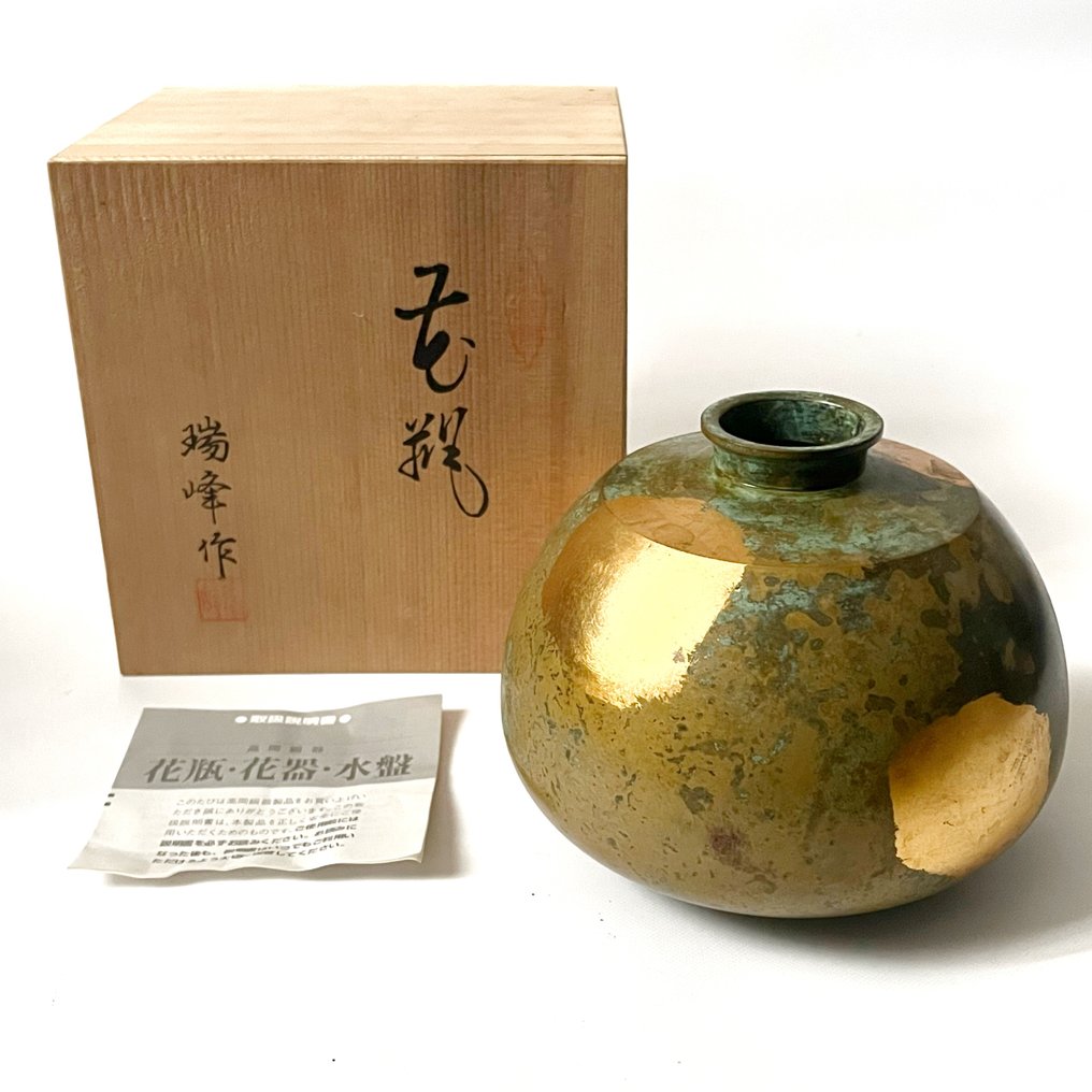 Βάζο - Μπρούντζος, Χαλκός, Alloy, Χρυσός - Ιαπωνία - Χαλκός Takaoka Zuihō (瑞峰) (χωρίς τιμή ασφαλείας) #1.0