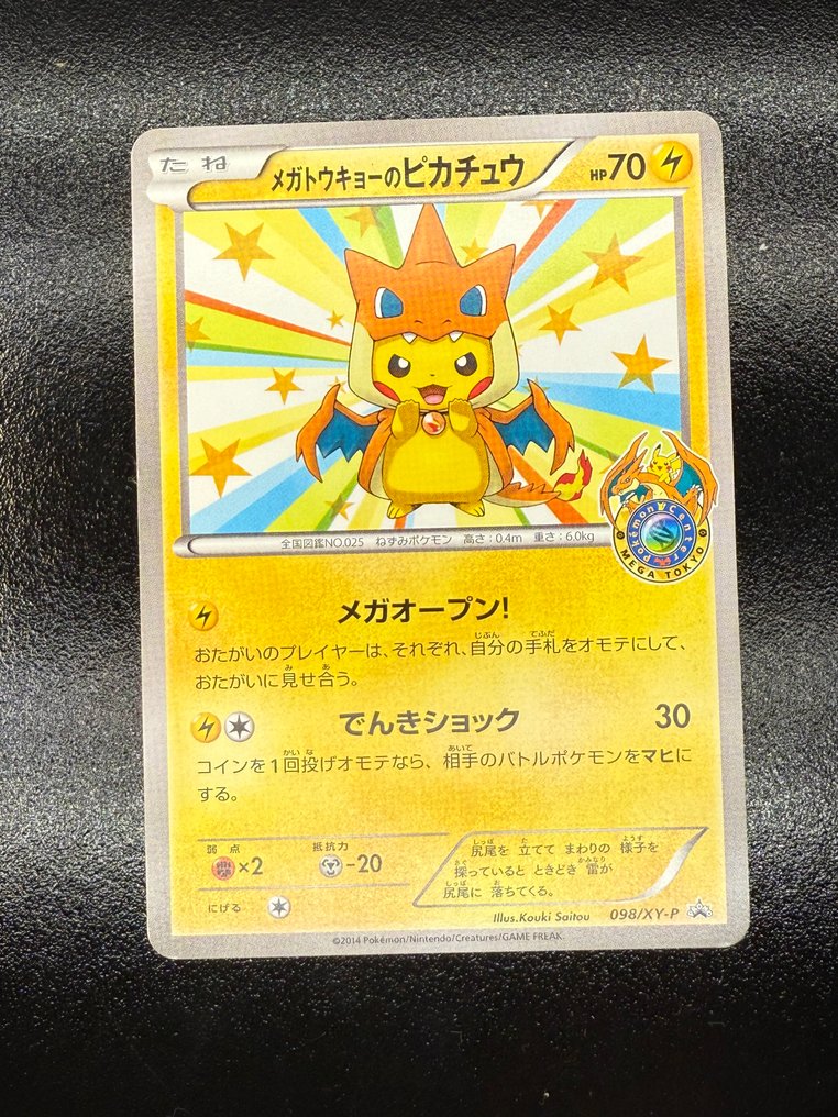 Pokémon - 1 Card - Pikachu 098/XY-P Promo-kort, Eksklusivt arrangement eller turneringskort, Folie - XY #1.0