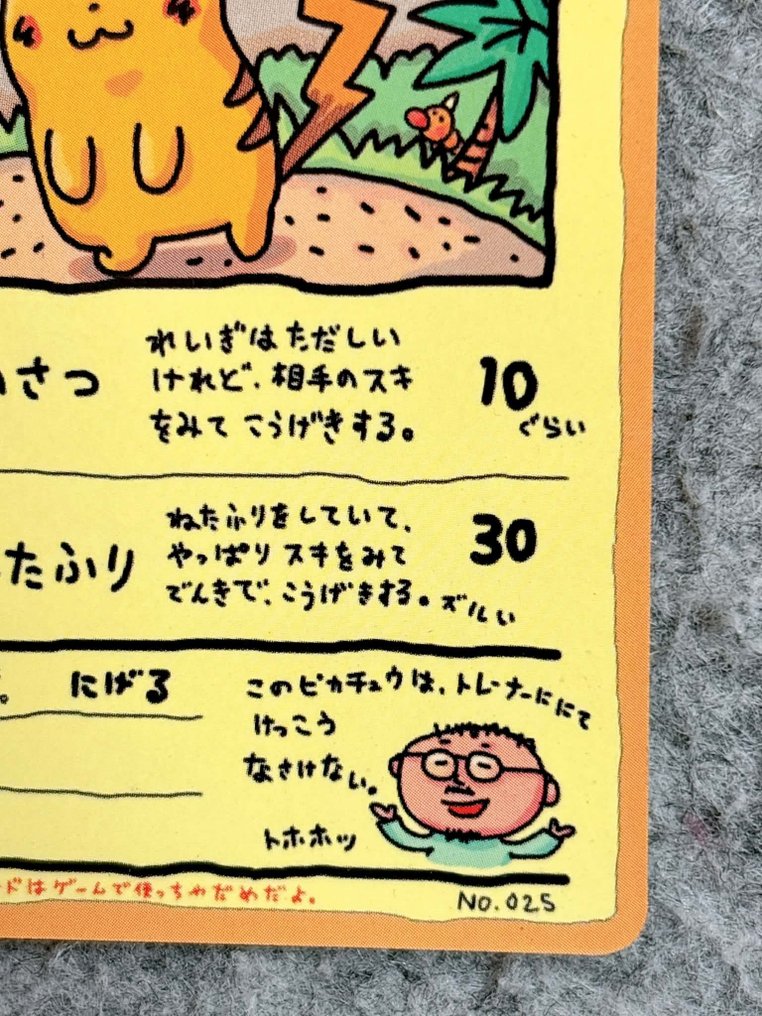 Pokémon - 1 Card - Pikachu No.025 另类艺术, 促销卡 - Various sets #3.2