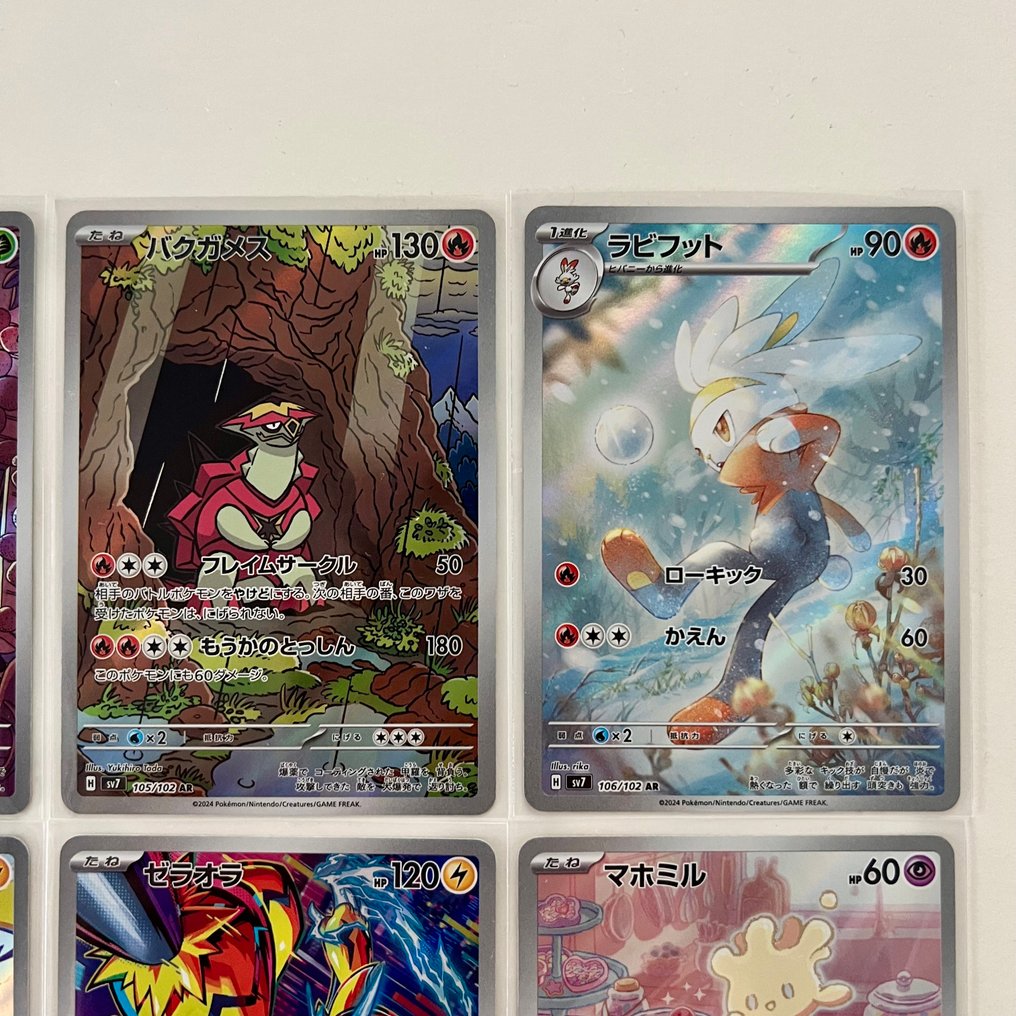 Pokémon - 12 Set complet - Scarlet & Violet - Stellar Crown #3.2