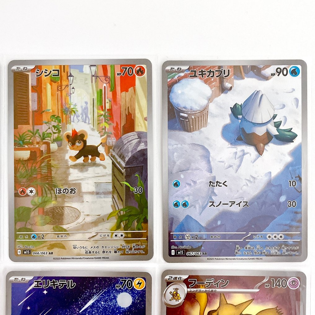 Pokémon - 12 Komplettes Set #3.2