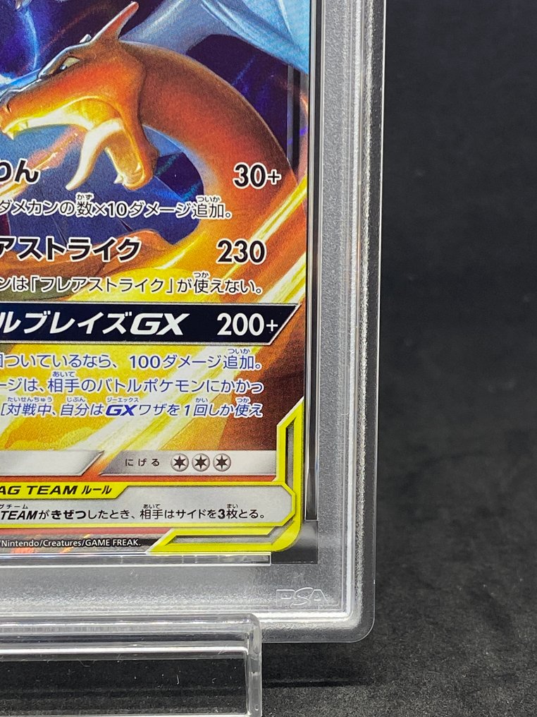 Pokémon - 1 Graded card - Reshiram & Charizard-GX #016/173 RR - PSA 9 - Sun & Moon #4.3