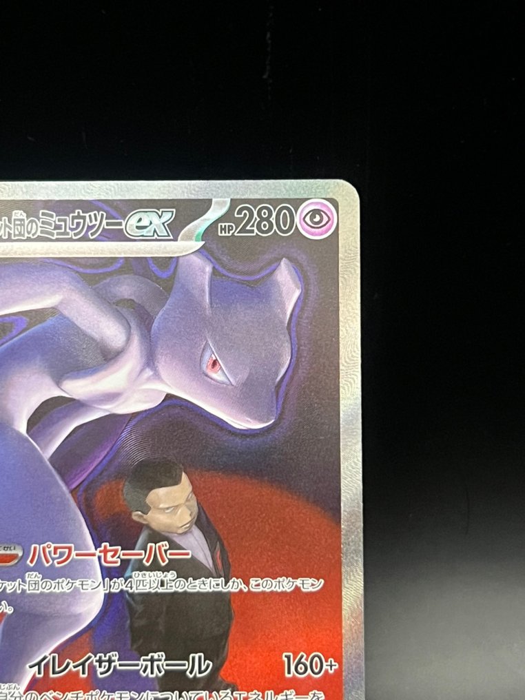 Pokémon - 1 Card - Mewtwo ex SAR 237/193 - Scarlet & Violet #2.1