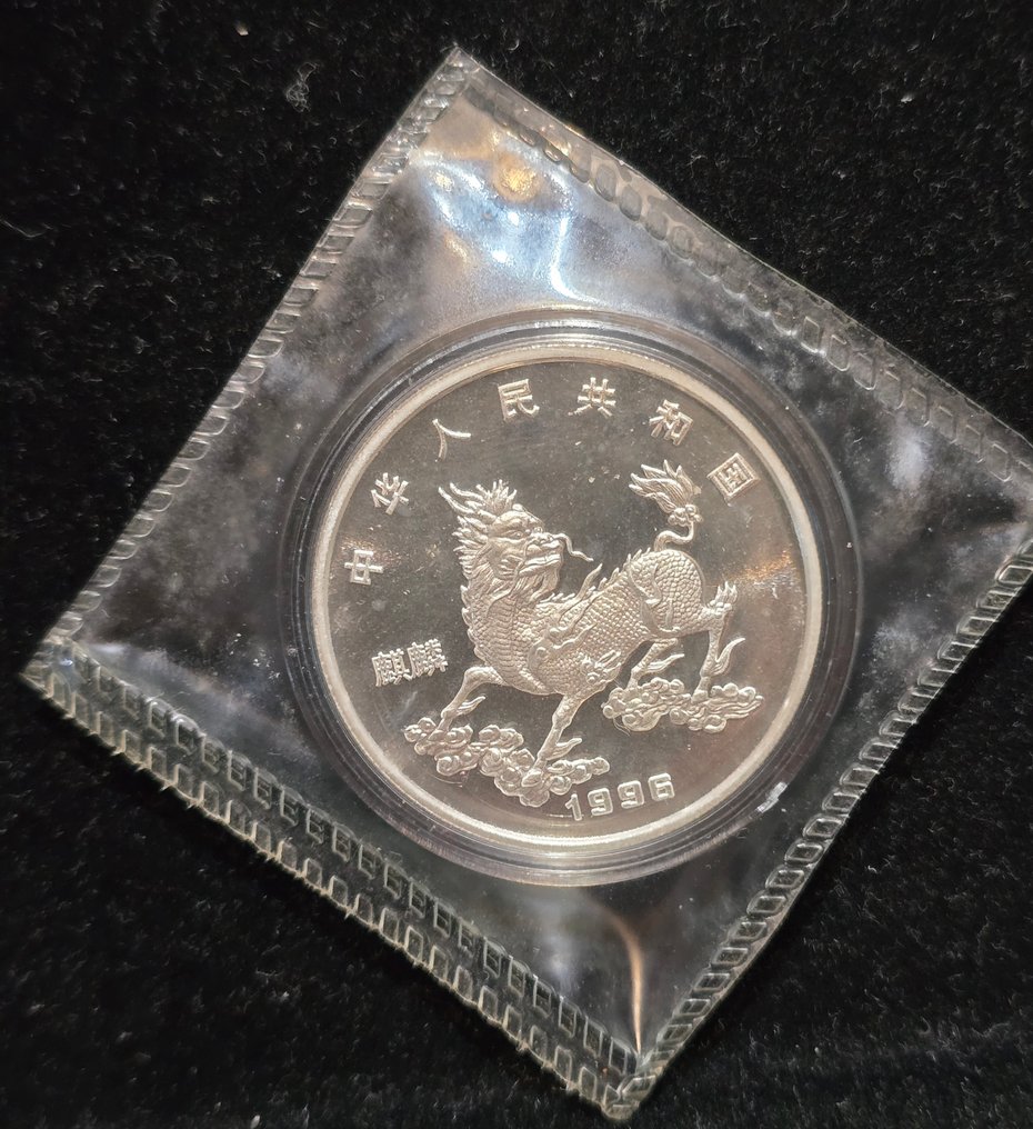 China. 5 Yuan 1996 Kirin, Proof  (Sem preço de reserva) #1.0